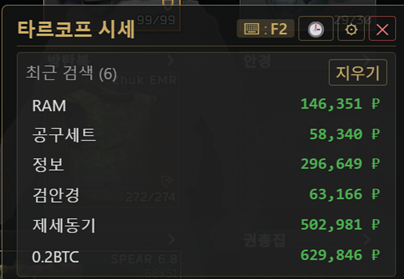 검색 기록 — 최근 조회한 아이템 다시 보기
